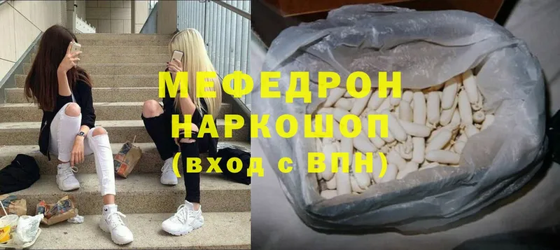 Меф кристаллы Белорецк