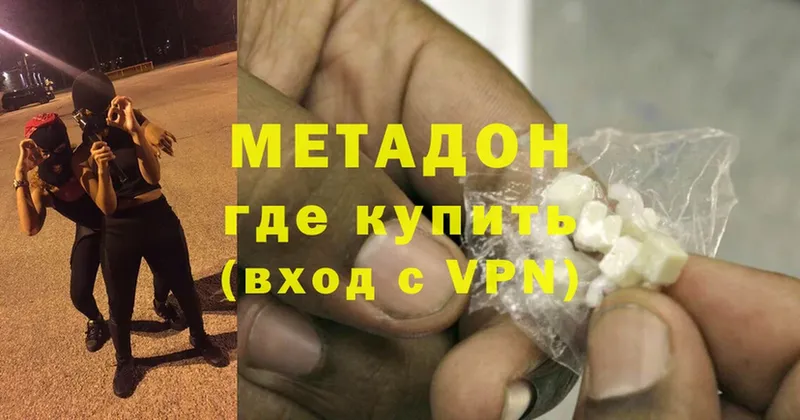 МЕТАДОН кристалл  Белорецк 